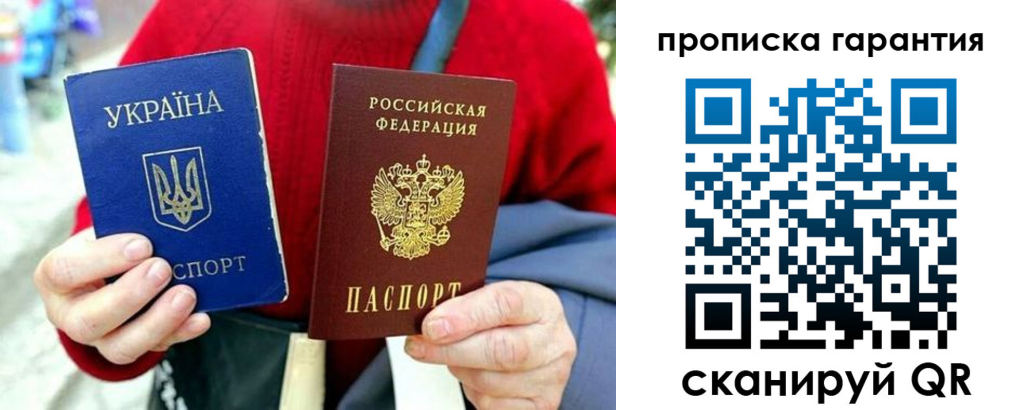 прописка для работы в Дудинке