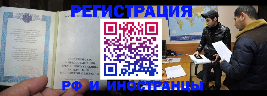 временная регистрация госуслуги в Дудинке