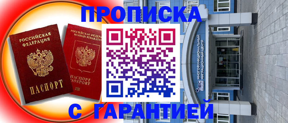 временная регистрация 2025 в Дудинке